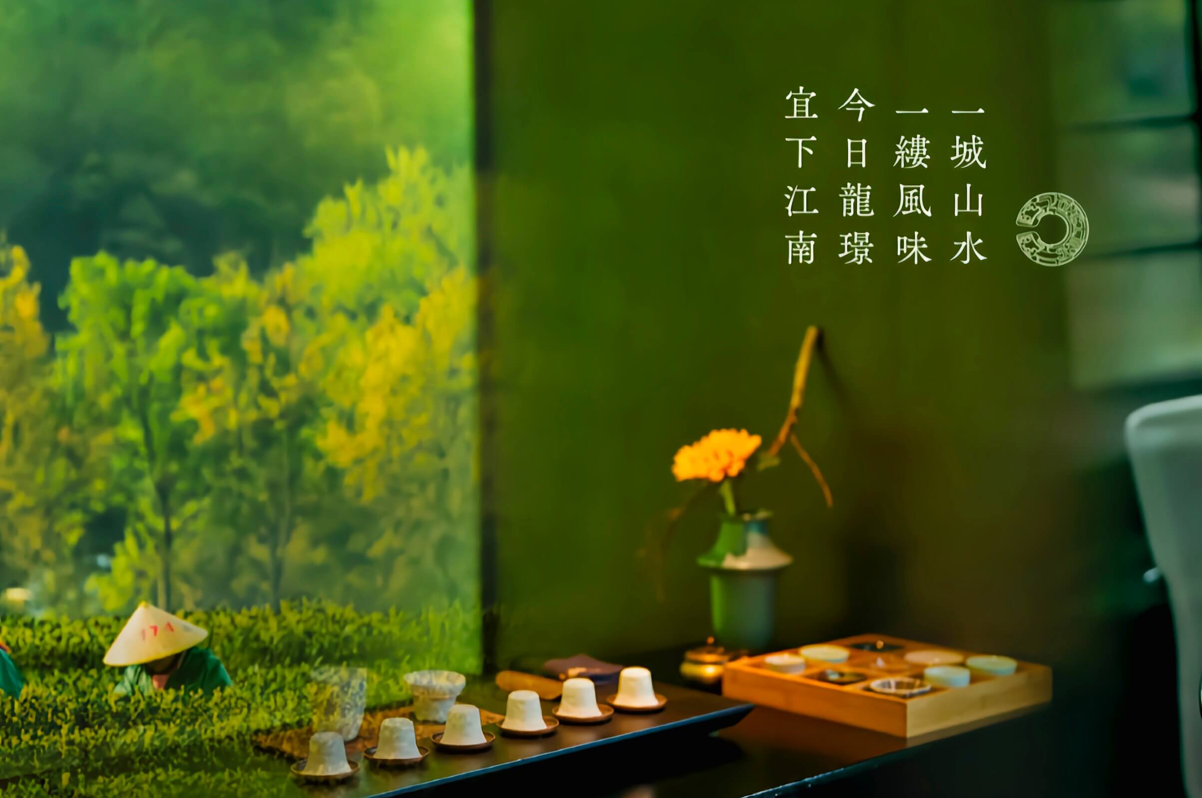 LongJing